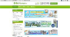 Desktop Screenshot of kireinisuru.net