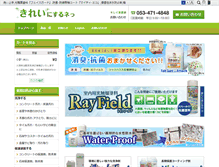Tablet Screenshot of kireinisuru.net